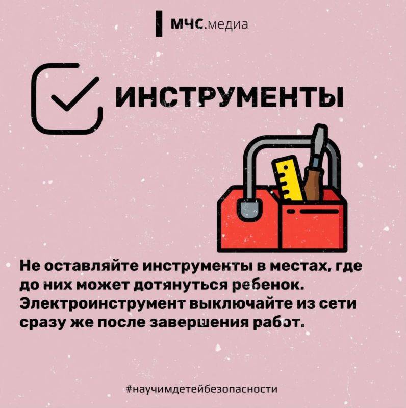 В преддверии летних каникул МЧС России совместно с федеральным проектом «Крепкая семья» проводят Неделю безопасности