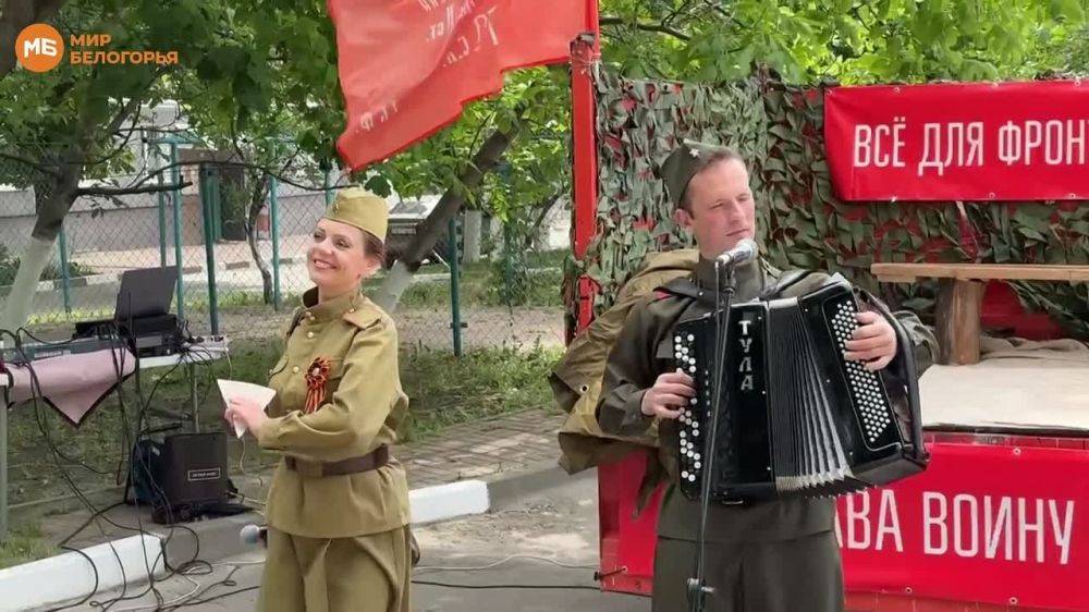 Музыка военных лет и концерт прямо под окнами