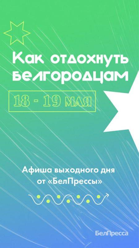 Пусть погода капризничает, мы всё равно найдём, чем заняться на выходных