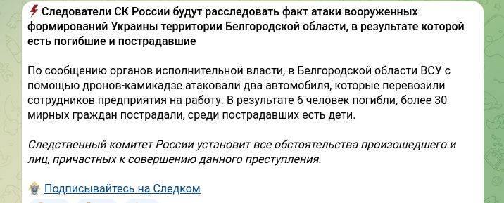 Дроны ВСУ ударили по автобусу и машине. Шестерых убило сразу, 35 человек ранено: Что известно о нападении на дороге у Берёзовки