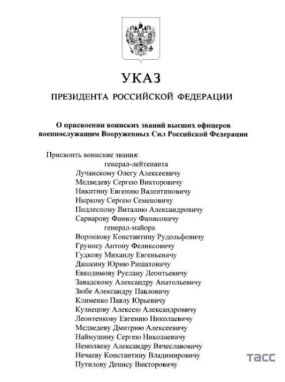 Путин присвоил звание генерал-лейтенанта заместителю командующего группировкой "Восток" Олегу Лучанскому