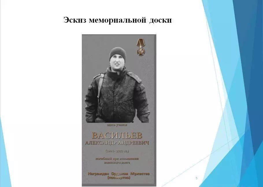 В Белгороде установят три мемориальные доски в честь героев СВО