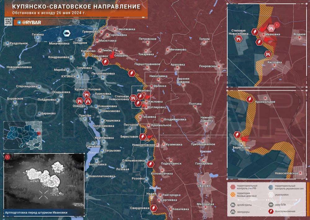 Хроника специальной военной операции