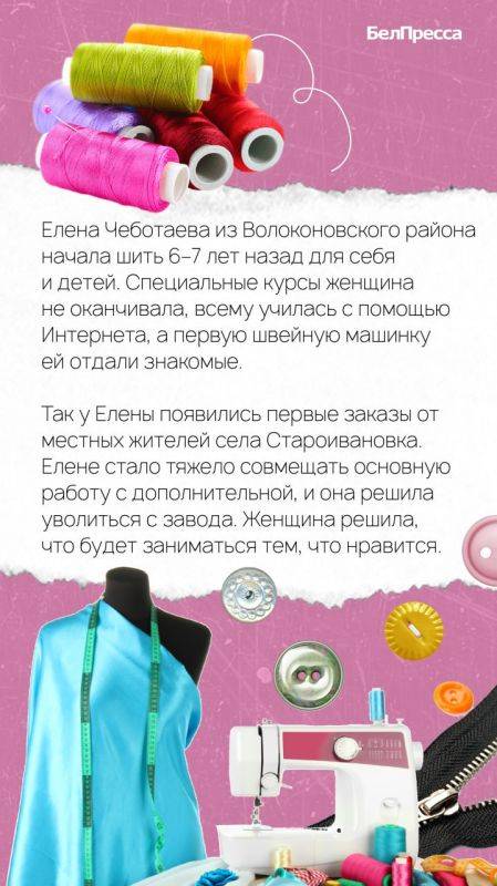 Жительница Волоконовского района Елена Чеботаева начала шить несколько лет назад