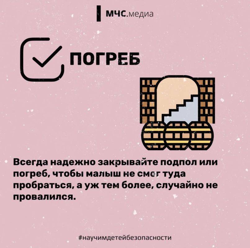 В преддверии летних каникул МЧС России совместно с федеральным проектом «Крепкая семья» проводят Неделю безопасности