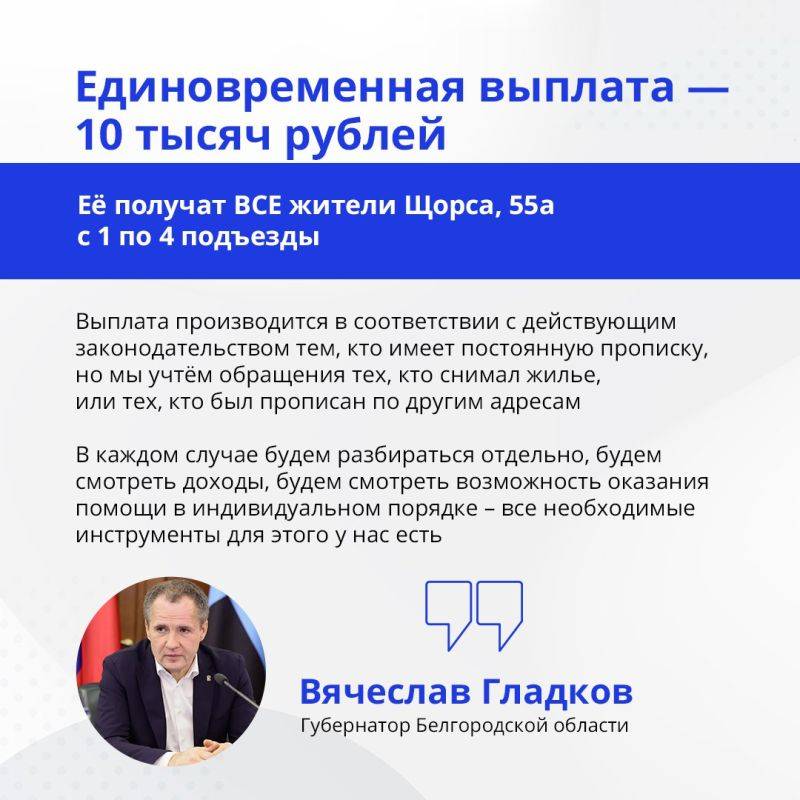 Какие меры поддержки получат жители обрушившегося дома на Щорса, 55а?