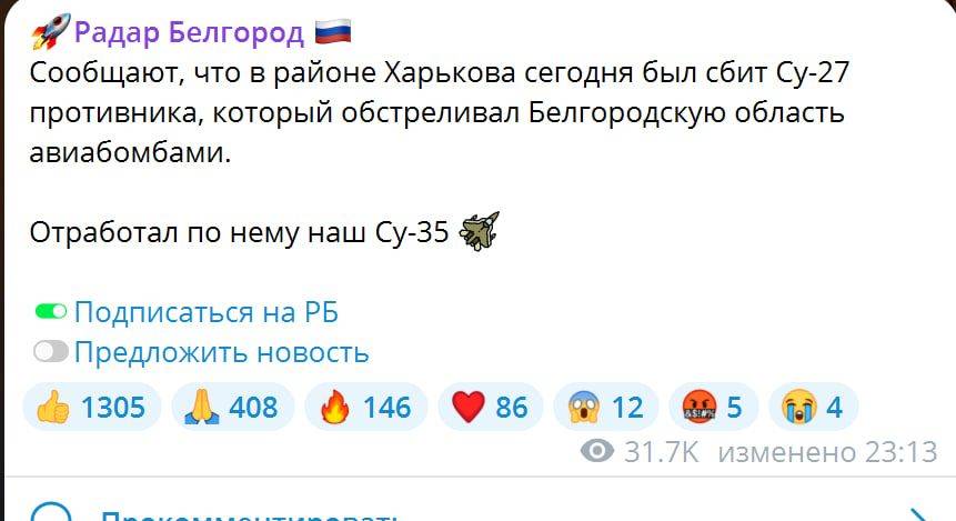 &quot;Неуправляемый удар&quot; по Белгороду: Вражеский борт, выпускавший ракеты, настигло возмездие - источник