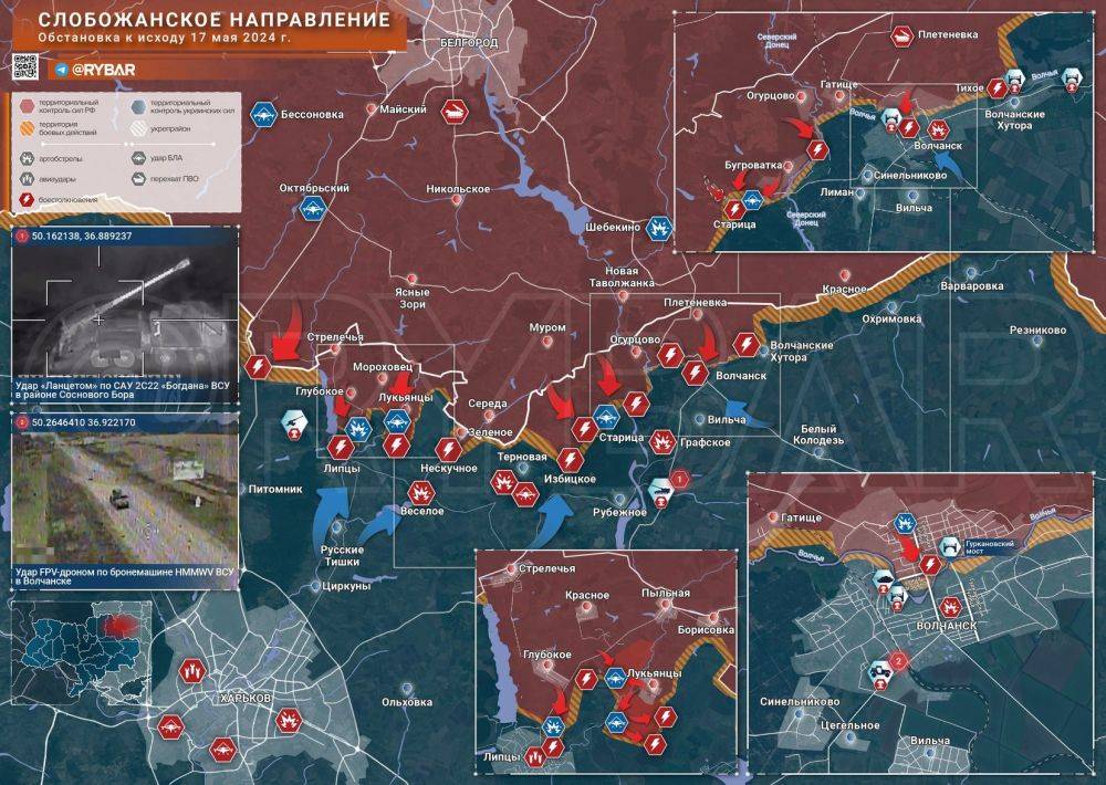 Хроника специальной военной операции