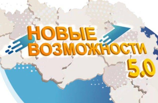 6 тыс. заявок подали белгородцы на губернаторский конкурс для предпринимателей «Новые возможности»