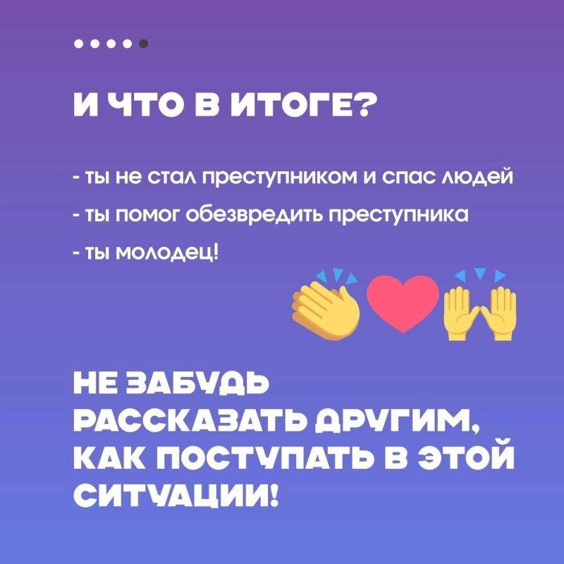 Несколько простых правил, которые важно знать при общении в мессенджерах с незнакомцами