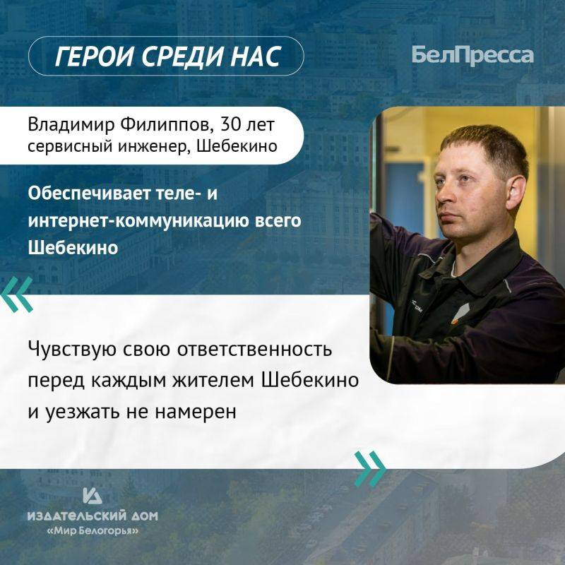 «Герои среди нас»!