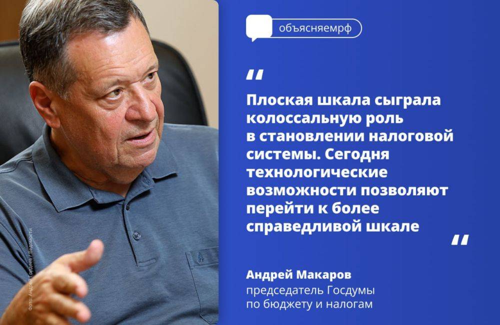 Разумная «прогрессия», а также налоговые вычеты для семей с двумя и более детьми – Минфин анонсировал изменения налогового законодательства