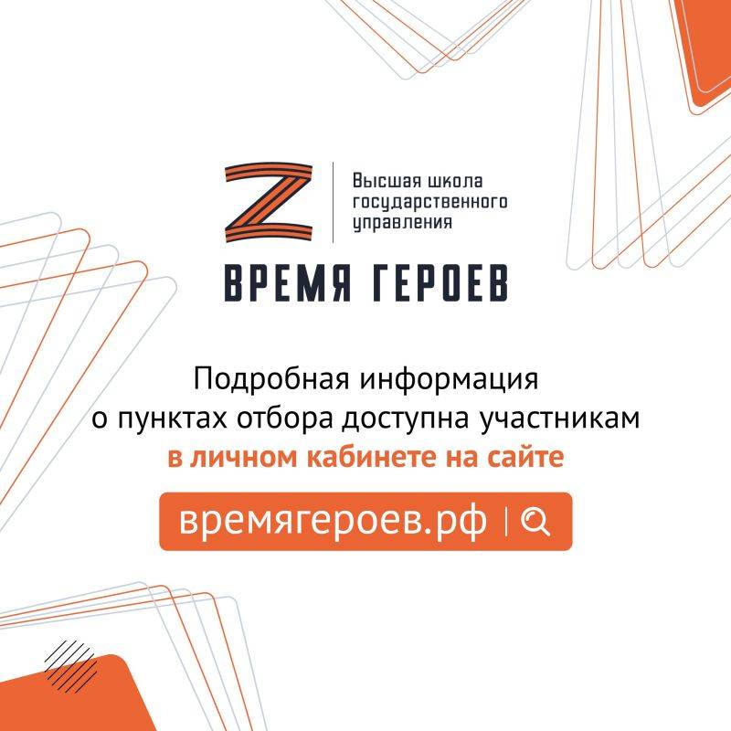 Запись на тестирование по проекту «Время героев» продолжается!