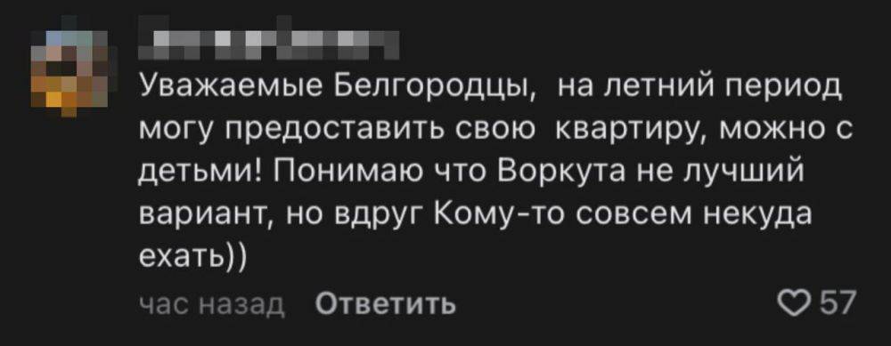 В комментариях на странице губернатора Вячеслава Гладкова россияне предлагают помощь белгородцам после трагедии 12 мая