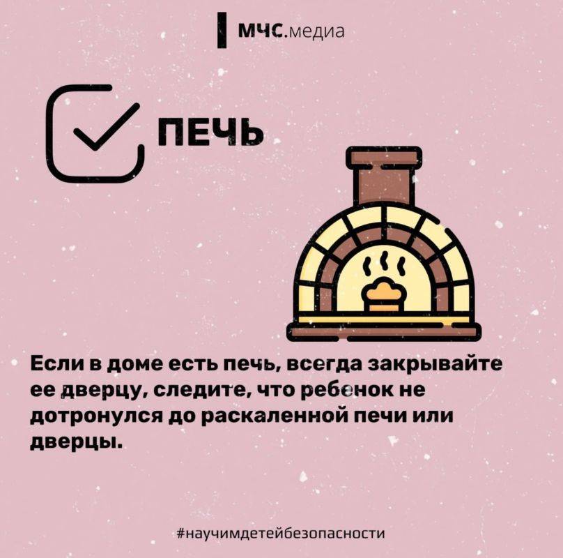 В преддверии летних каникул МЧС России совместно с федеральным проектом «Крепкая семья» проводят Неделю безопасности