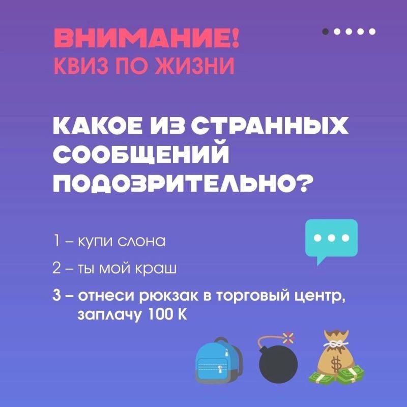 Несколько простых правил, которые важно знать при общении в мессенджерах с незнакомцами