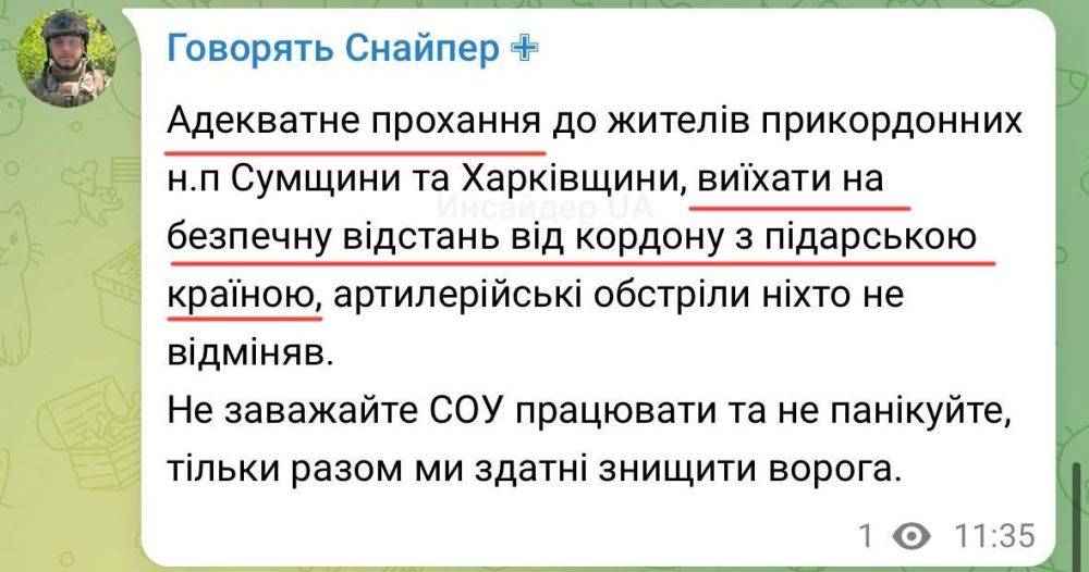 ВС РФ наступают в Харьковской области, продвигаясь в районе Волчанска