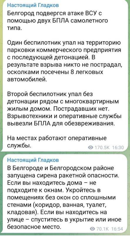 Два майора: Белгородская область продолжает подвергаться обстрелам