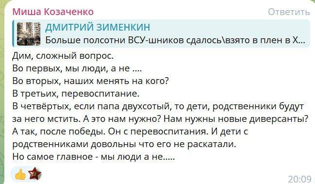 Дмитрий Зименкин: На разразившуюся дискуссию по поводу должен ли любой солдат ВСУ нести ответственность за действия своей...