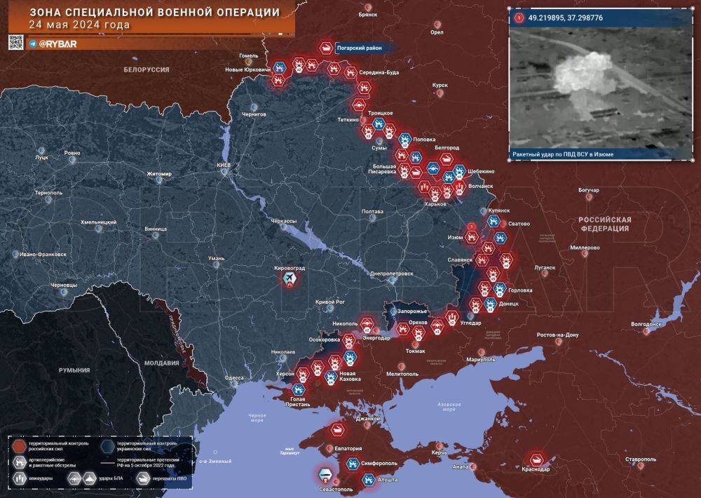 Хроника специальной военной операции