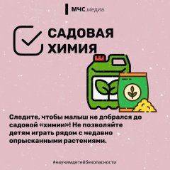 Объяснить детям – как вести себя с опасными инструментами, возле водоёмов, на высоких и крутых лестницах