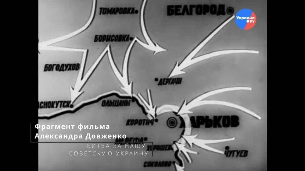 В День Победы наш канал публикует избранные фрагменты из документальных фильмов Александра Довженко «Битва за нашу Советскую Украину» и «Победа на Правобережной Украине»