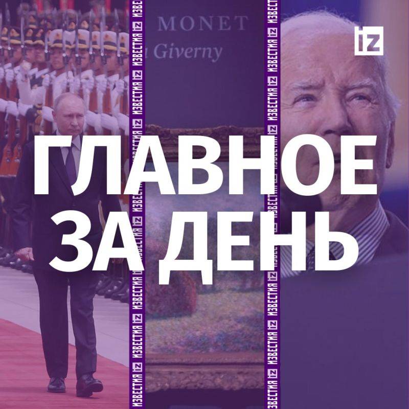 Владимир Путин начал свой первый после инаугурации зарубежный визит