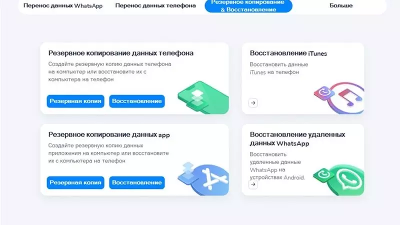 Как перенести данные WhatsApp между устройствами Андроида и iOS7