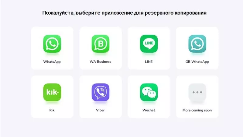 Как перенести данные WhatsApp между устройствами Андроида и iOS8