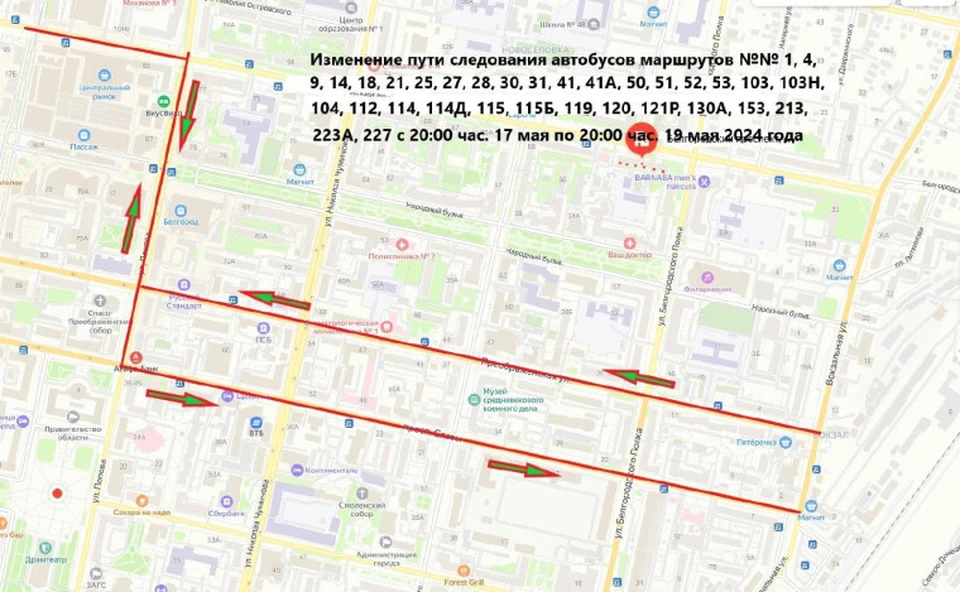 Общественный транспорт изменит схему движения в Белгороде с 17 по 19 мая0