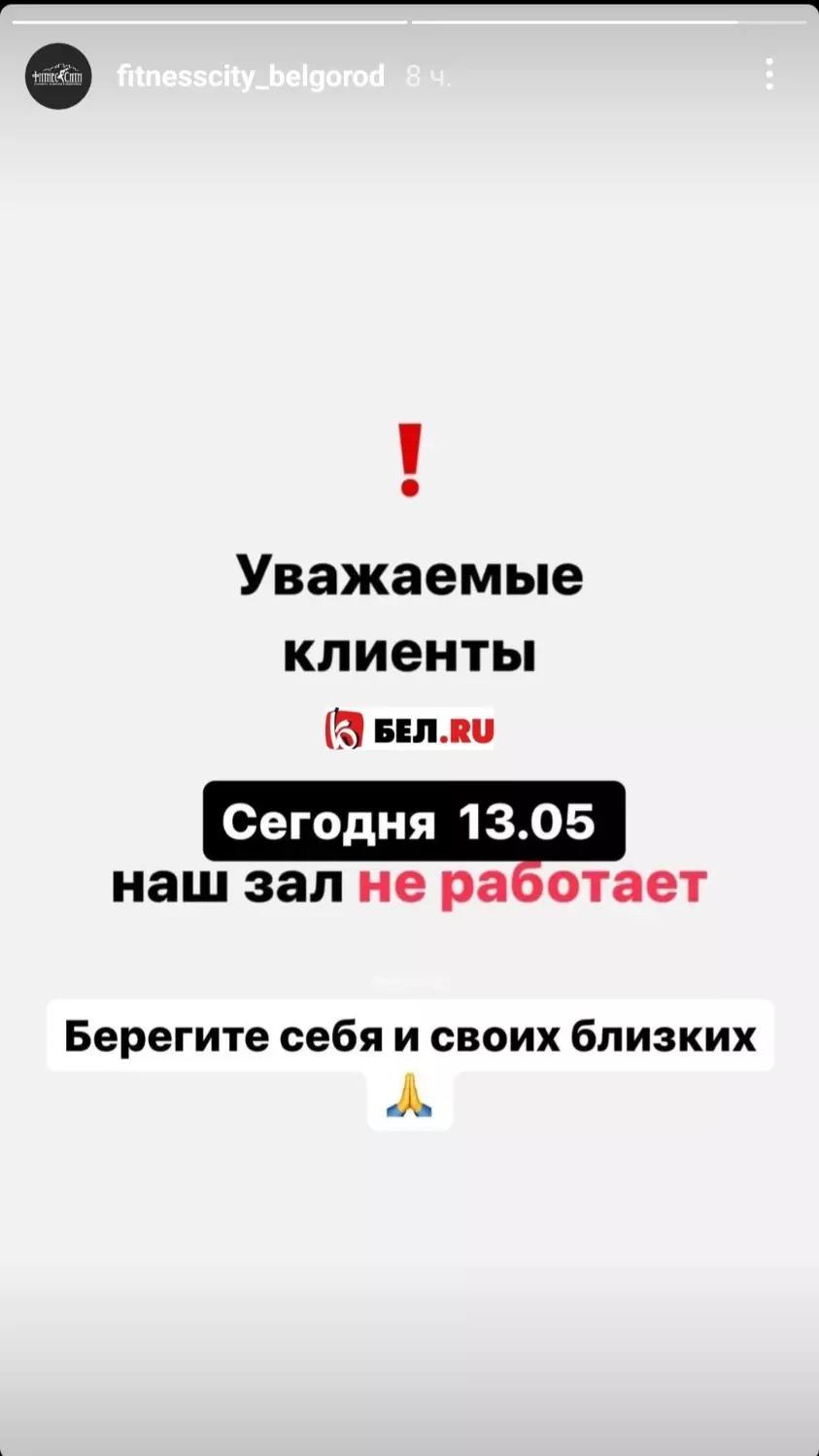 В Белгороде из-за оперативной обстановки не открылись фитнес-клубы8