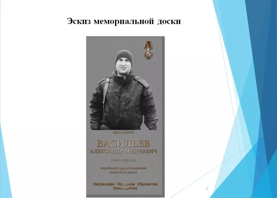 В Белгороде увековечат память троих участников СВО5