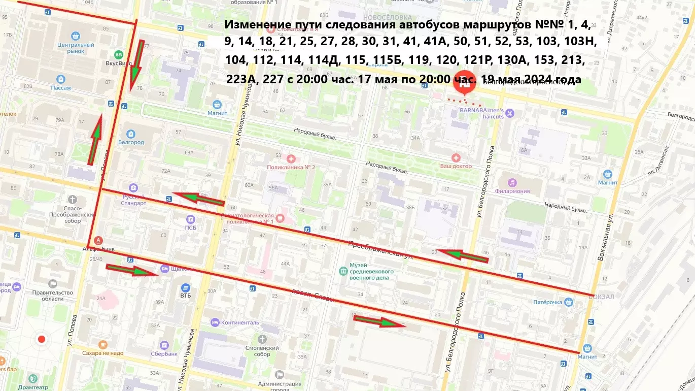 Схема движения общественного транспорта