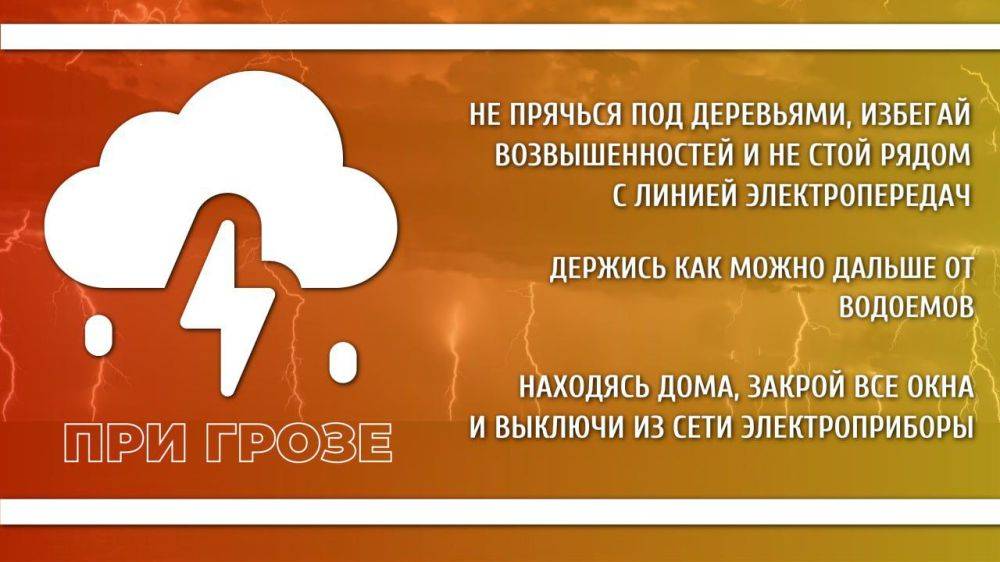 Летом погода может стать переменчивой, и вероятность возникновения неблагоприятных погодных условий повышается