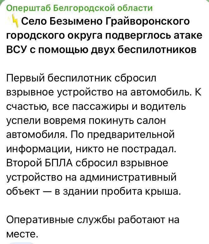 Юлия Витязева: Украинский военный самолёт впервые поразил цель на территории РФ. дар нанесён по командному узлу в районе Белгорода