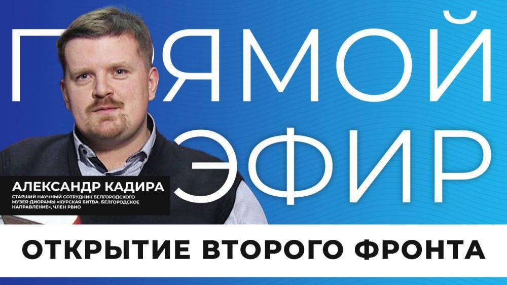 Ровно 80 лет назад 6 июня 1944 года произошёл один из ключевых моментов Второй мировой войны — открытие второго фронта в Европе