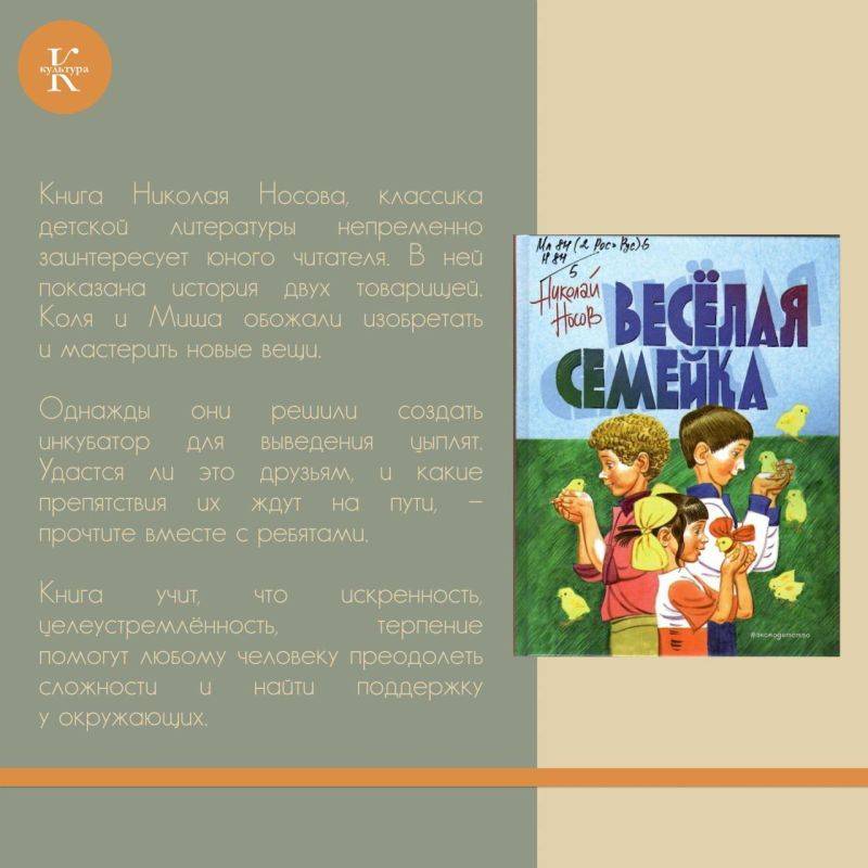 5 лучших книг для чтения на выходных с детьми