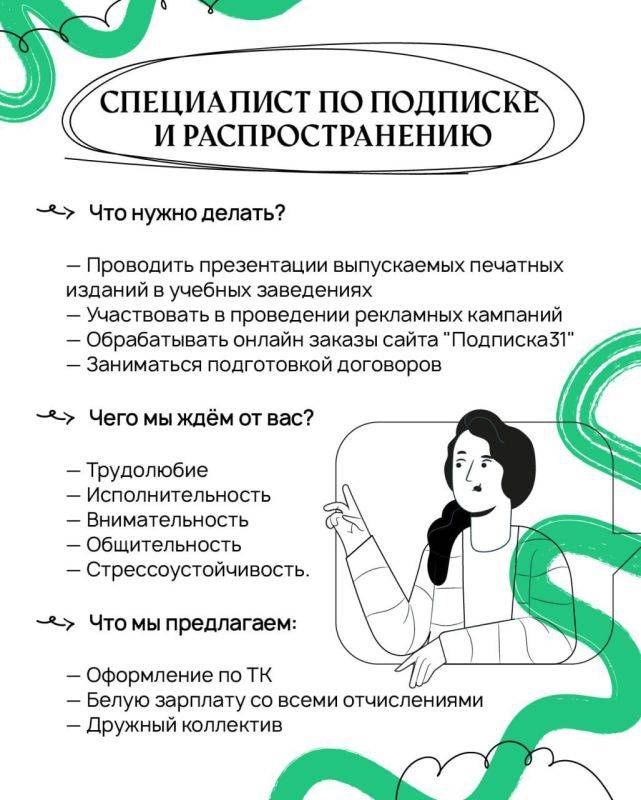 У нас открыты ВАКАНСИИ