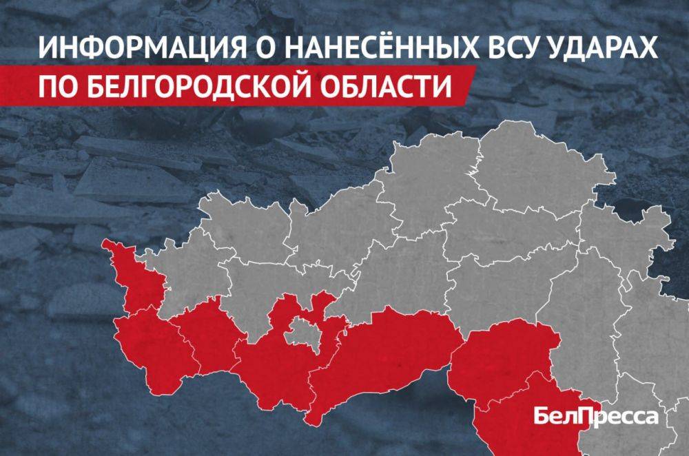 Вчера, 16 июня, ВСУ атаковали 7 муниципалитетов