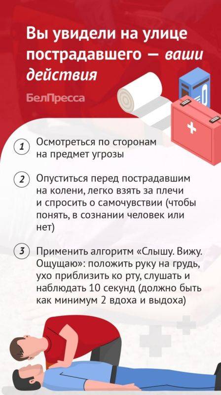 Первая помощь – это комплекс простейших срочных мероприятий, которые выполняются непосредственно на месте происшествия очевидцами