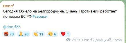 &quot;Сегодня тяжело на Белгородчине. Очень&quot;: ВСУ ведут огонь по русским тылам – военный блогер