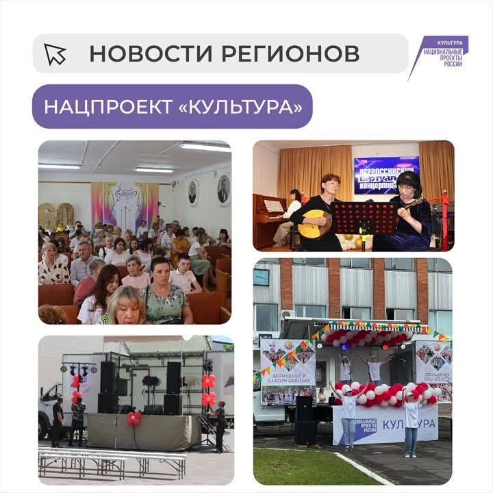 Нацпроект «Культура» в регионах: последние новости