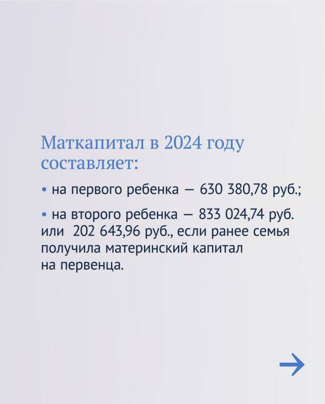 На какие детские выплаты можно рассчитывать белгородцам?