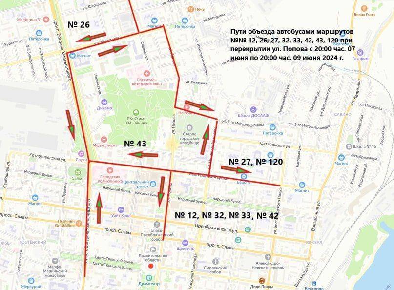 С 7 июня по 9 июня будут внесены корректировки в работу общественного транспорта