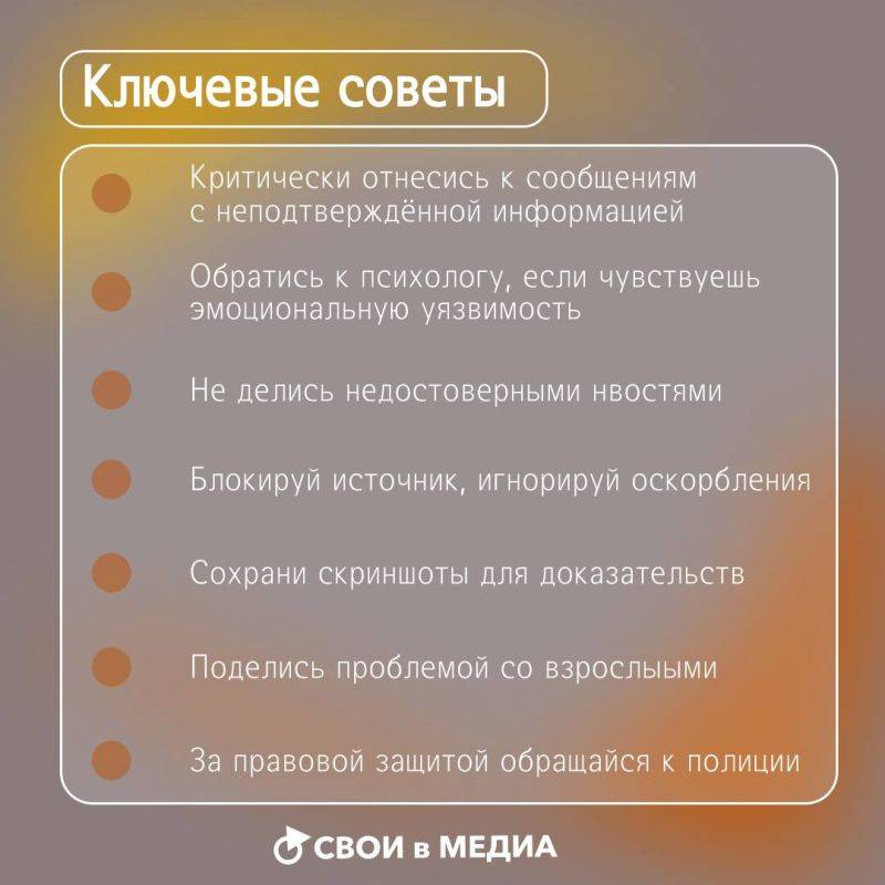 Как обезопасить детей и подростков в интернете