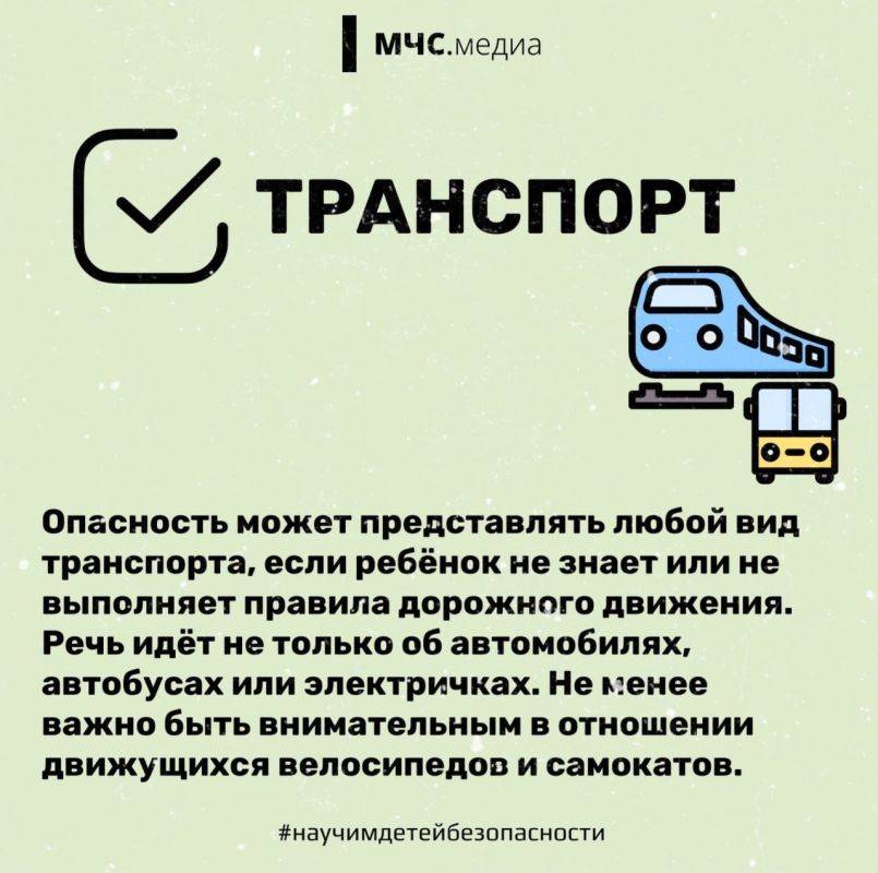 Продолжаем Неделю безопасности вместе с МЧС России и федеральным проектом «Крепкая семья»