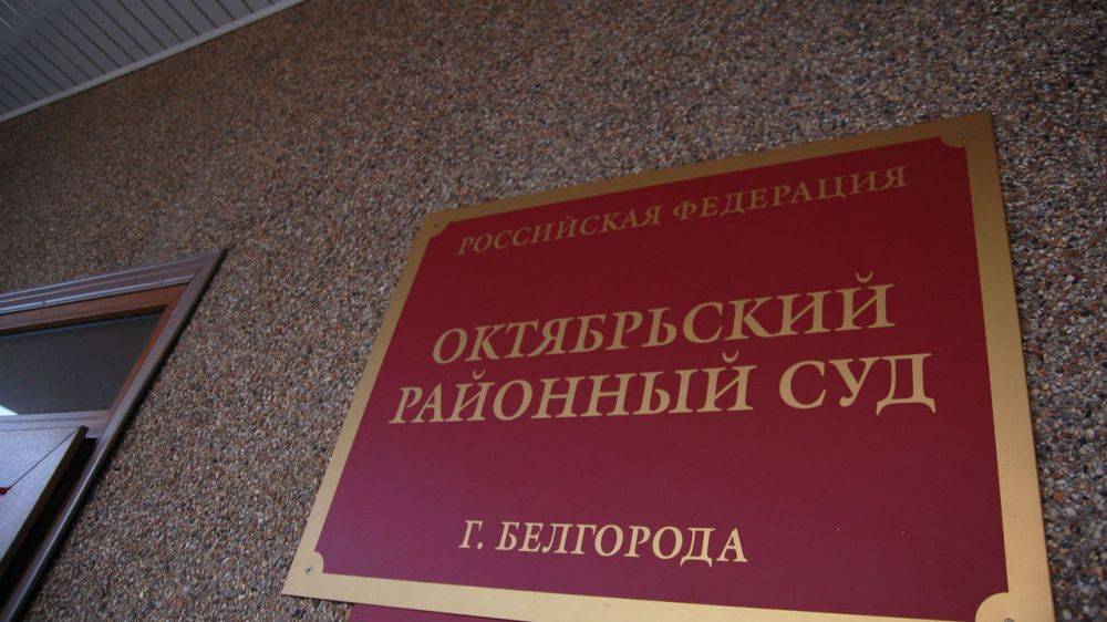 Семь лет условно получил бывший директор белгородского цемзавода за взятку