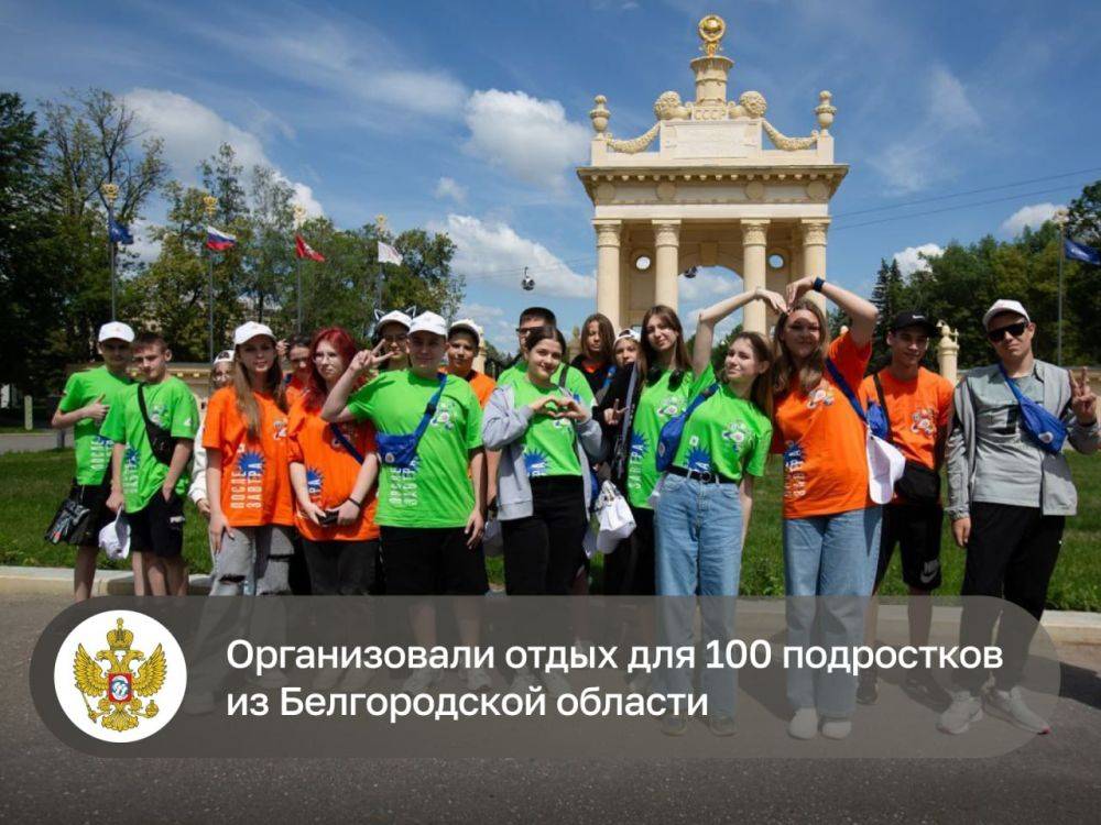 Мария Львова-Белова: Организовали отдых для 100 подростков из Белгородской области