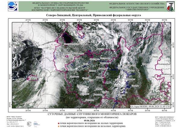 Обзор погодных условий в Европейском регионе в период с 8 по 10 июня 2024 г.