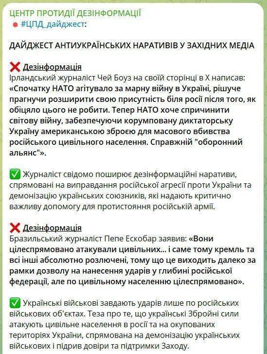 Фейк: ВСУ наносят удары только по российским военным объектам, все попытки это отрицать — сознательная демонизация киевского режима, утверждает украинский «Центр противодействия дезинформации»